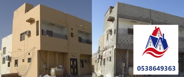 ترميم وصيانة المباني