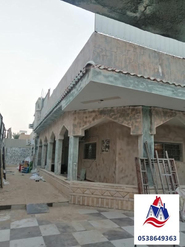 ترميم وصيانة المباني