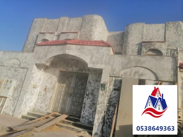 ترميم وصيانة المباني
