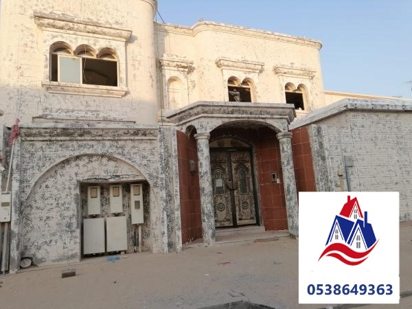 ترميم وصيانة المباني