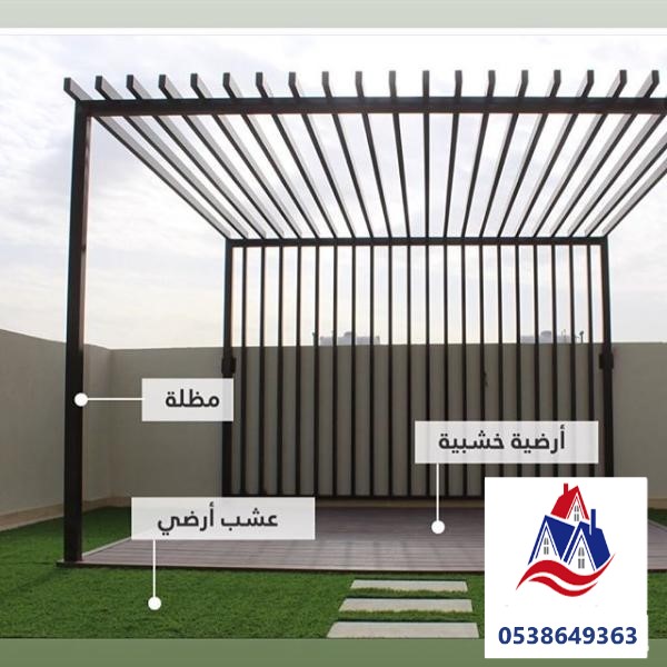 برجولات